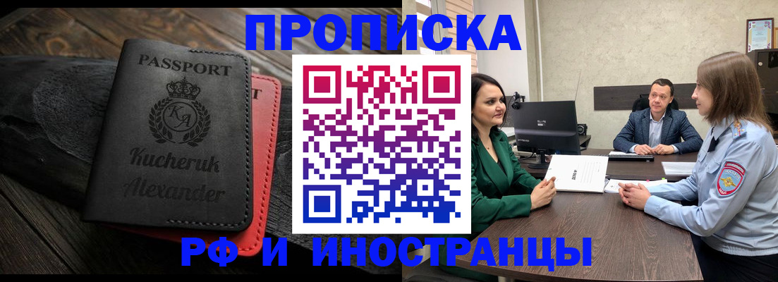 прописка для военкомата в Курганской области