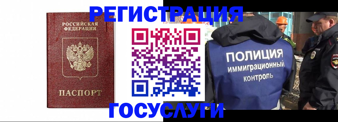 прописка для военкомата в Курганской области