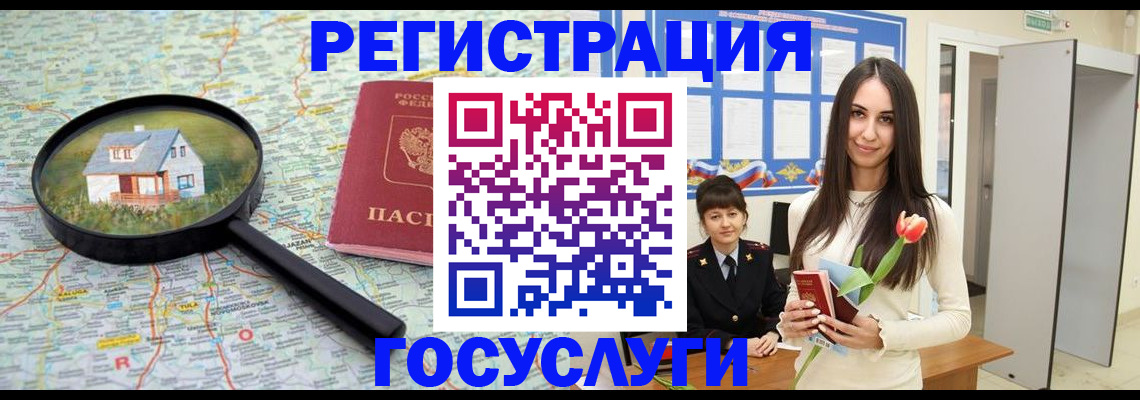 прописка для кредита в Курганской области